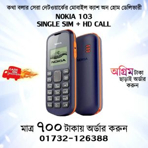 Nokia 103 Single Sim (Refurbished)