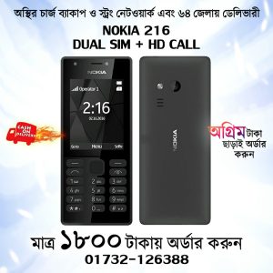 Nokia 216 Dual Sim Refurbished