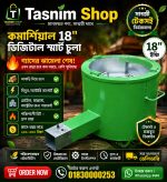 কমার্শিয়াল হোটেল/মাদ্রাসা ১৮" চুলা।