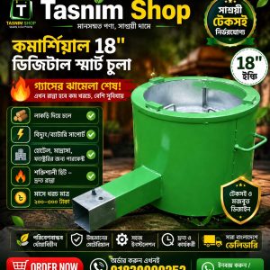 কমার্শিয়াল হোটেল/মাদ্রাসা ১৮" চুলা।