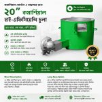 কমার্শিয়াল হোটেল মাদ্রাসা ২০" রাউন্ড চুলা।