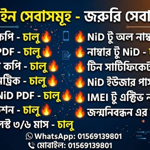 Online Service